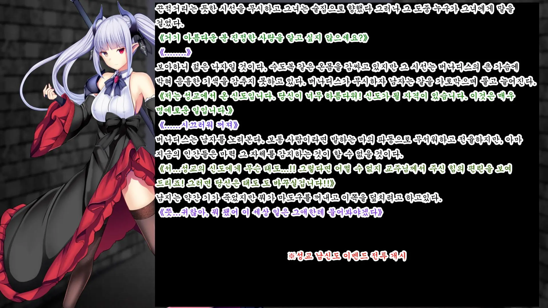 Senhime Bad Ending After -Inishie No Manaru Hiroin Buzama Haiboku CG Shuu-